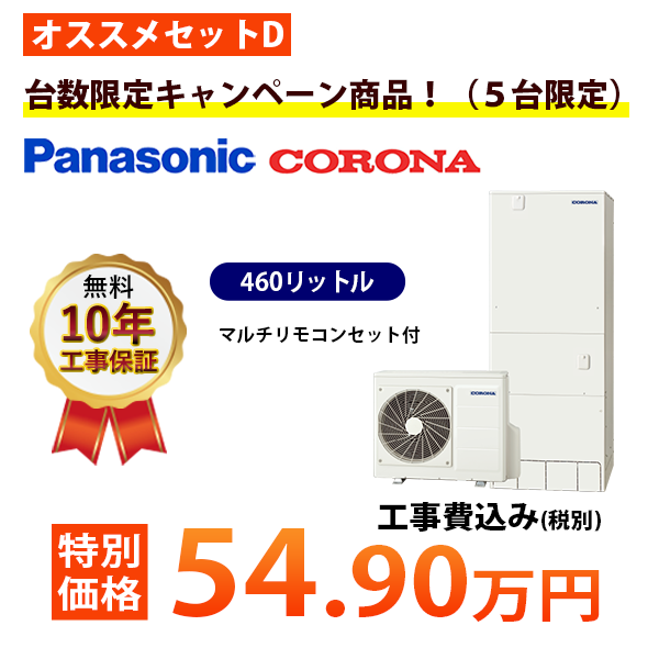 オススメ