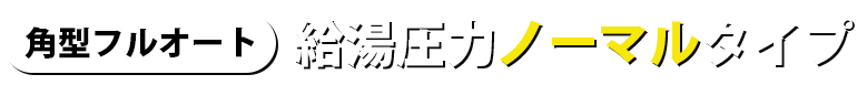 オススメ