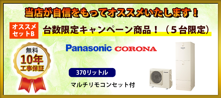 オススメ
