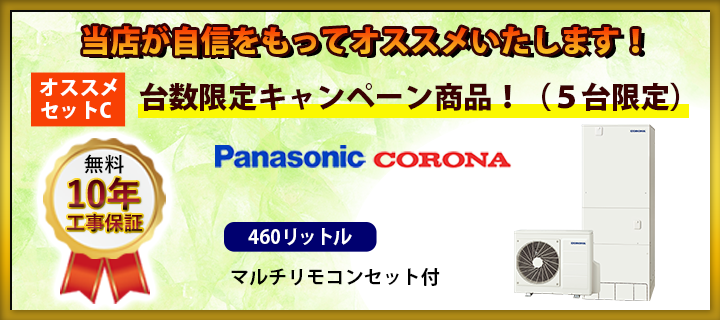 オススメ